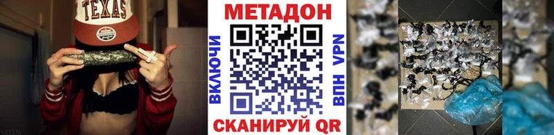 МЕТАДОН VHQ  закладки  Оха 